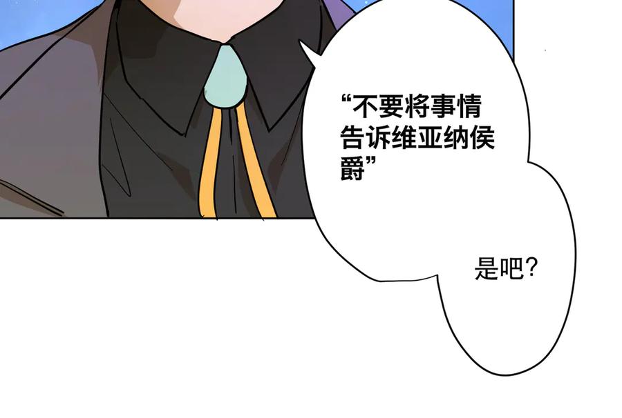 六岁开始成为女王 - 卡尔：特蕾西的布局 - 第132张图