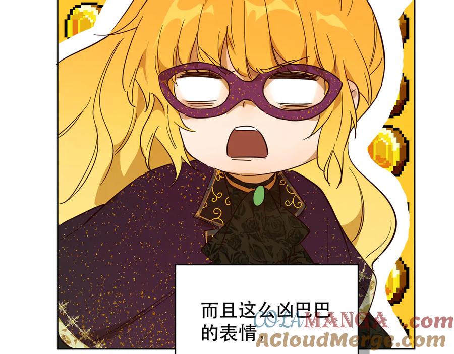 六岁开始成为女王 - 卡尔：特蕾西的布局 - 第125张图