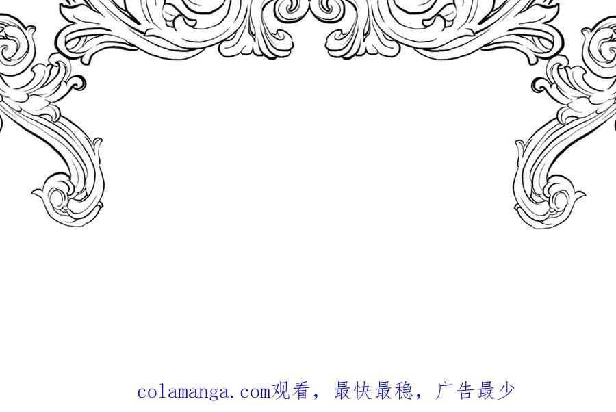 六岁开始成为女王 - 卡尔：特蕾西的布局 - 第138张图