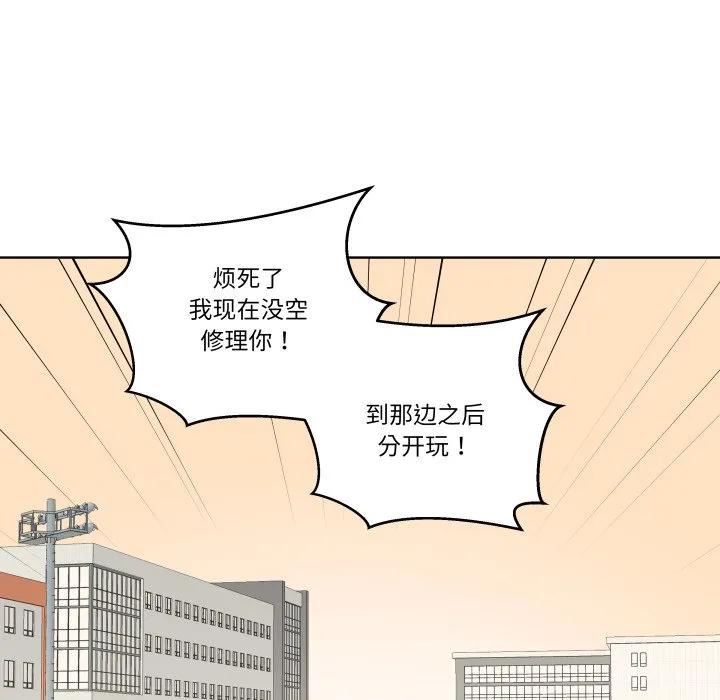 青鹤洞计划 37 第99页