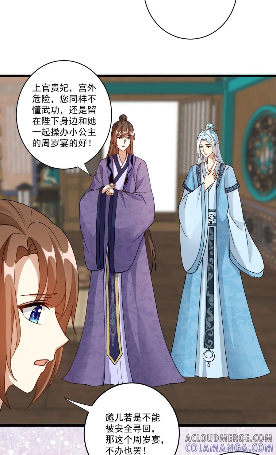 《女尊帝国之朕的倾世男妃们》第30话 欧阳邈被掳截至青楼 第15页