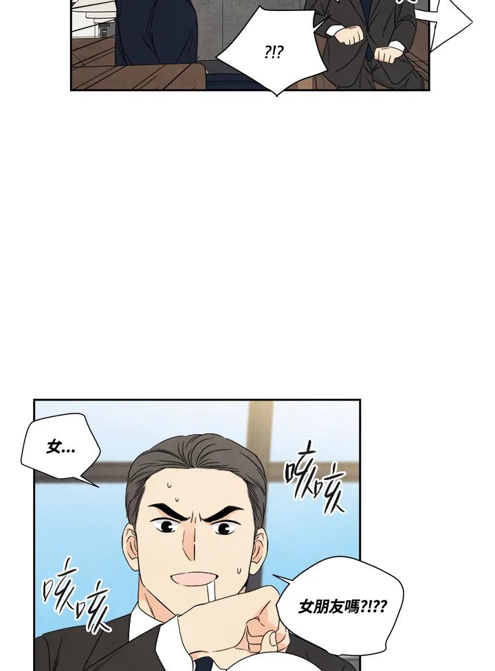 《纵然心痛》第31话 第14页