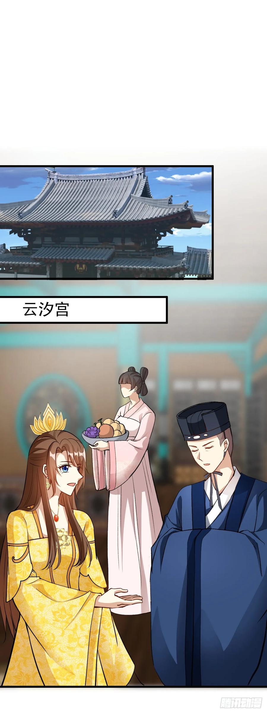 《女尊帝国之朕的倾世男妃们》第30话 欧阳邈被掳截至青楼 第12页