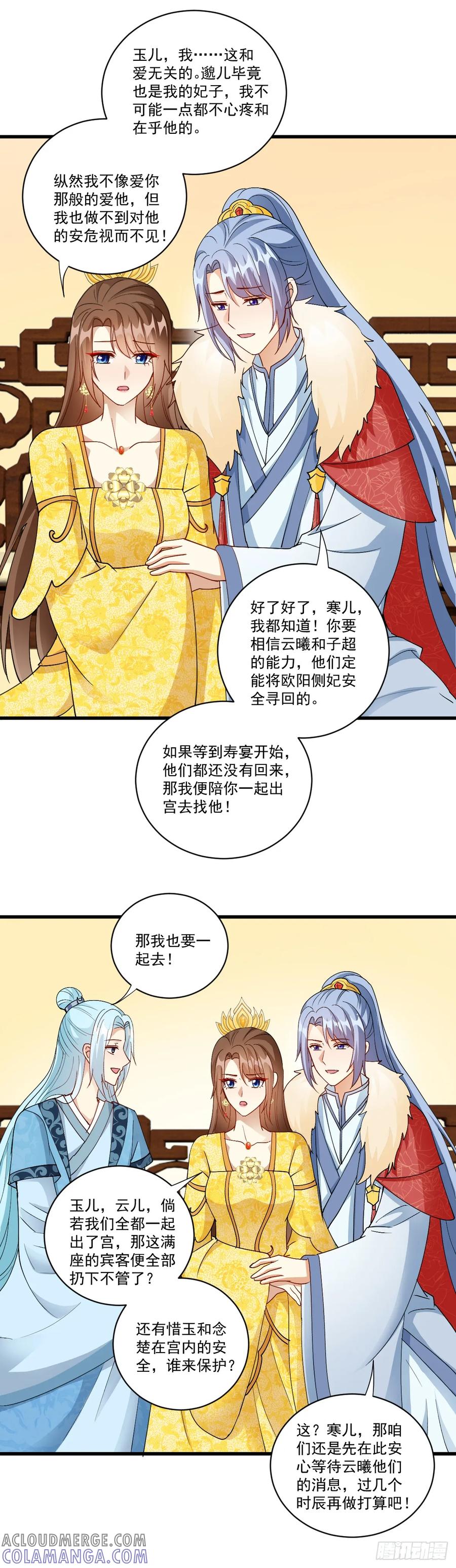 《女尊帝国之朕的倾世男妃们》第30话 欧阳邈被掳截至青楼 第19页