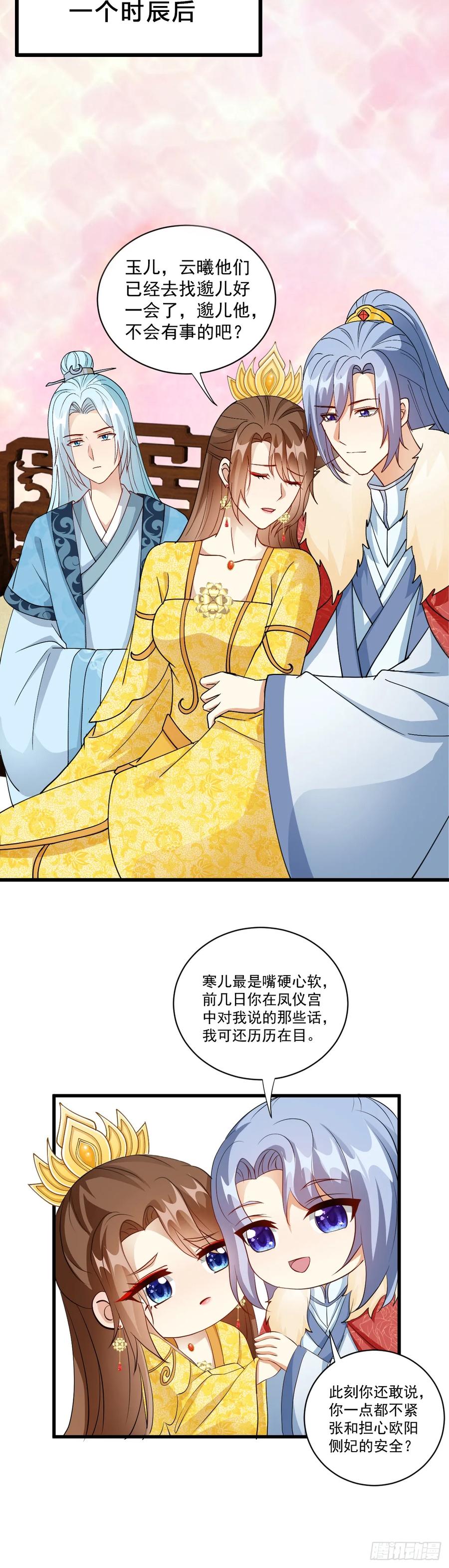 《女尊帝国之朕的倾世男妃们》第30话 欧阳邈被掳截至青楼 第18页