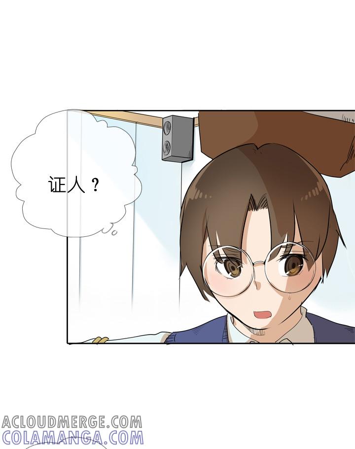 《祖先帮帮忙》第33话 第15页