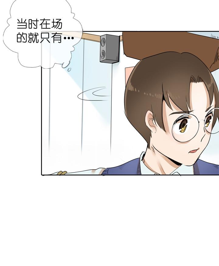 《祖先帮帮忙》第33话 第16页