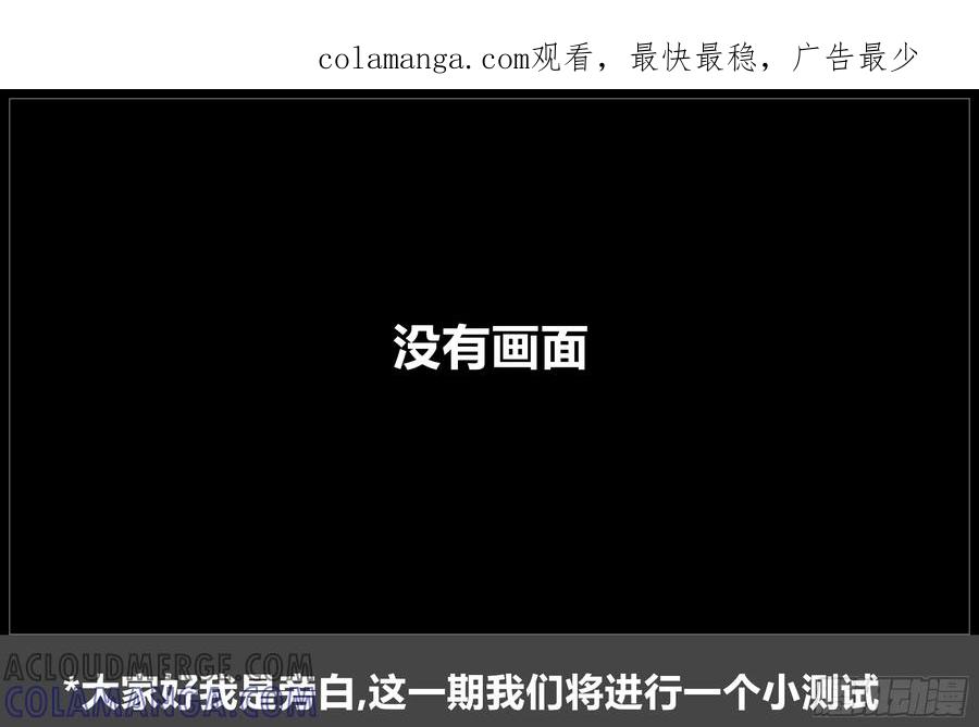 《我的世界：晨曦传记番外》摄影棚日常20 第1页