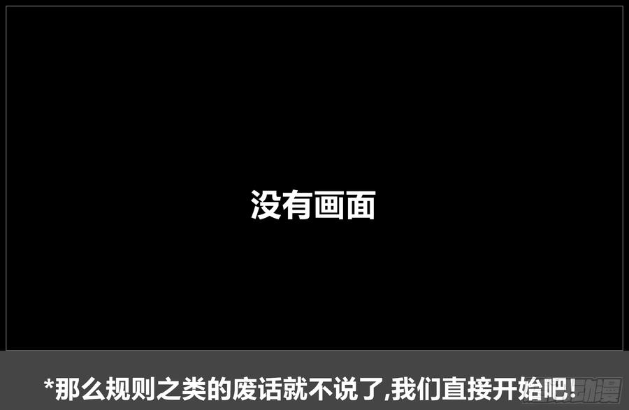 《我的世界：晨曦传记番外》摄影棚日常20 第3页