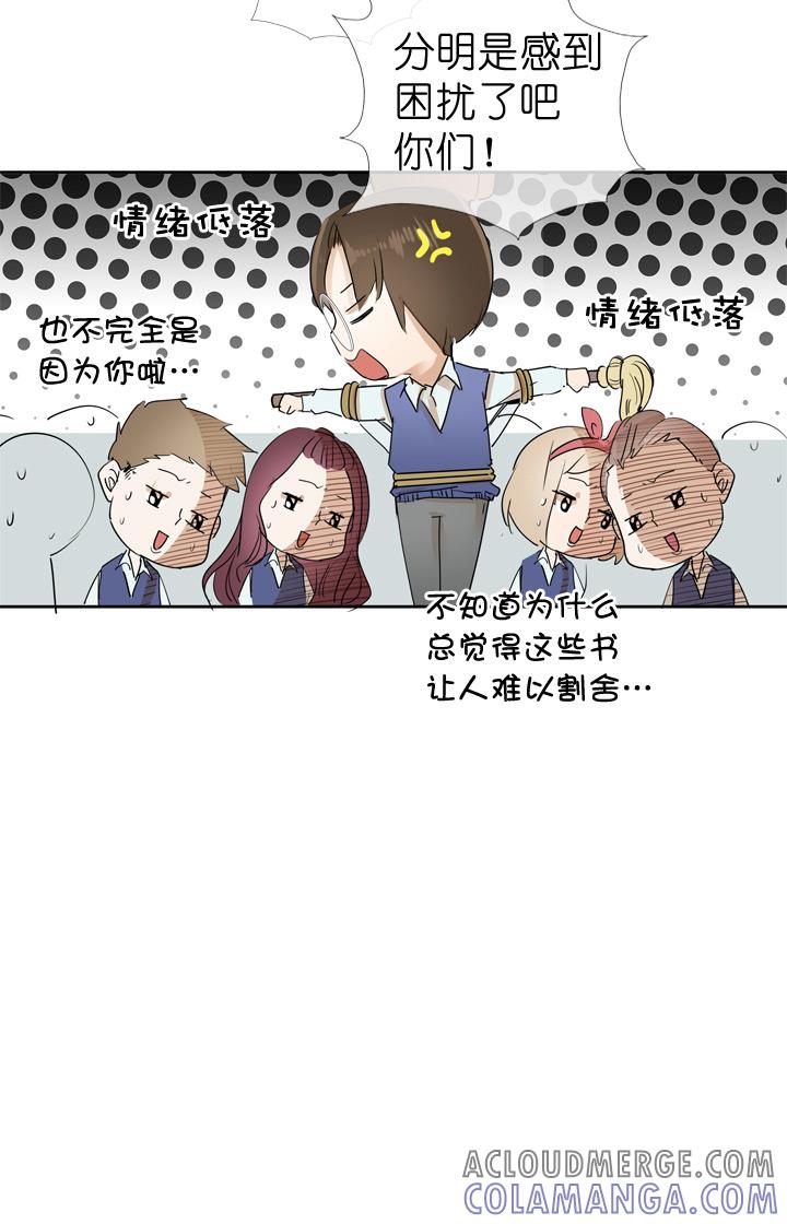 《祖先帮帮忙》第33话 第11页