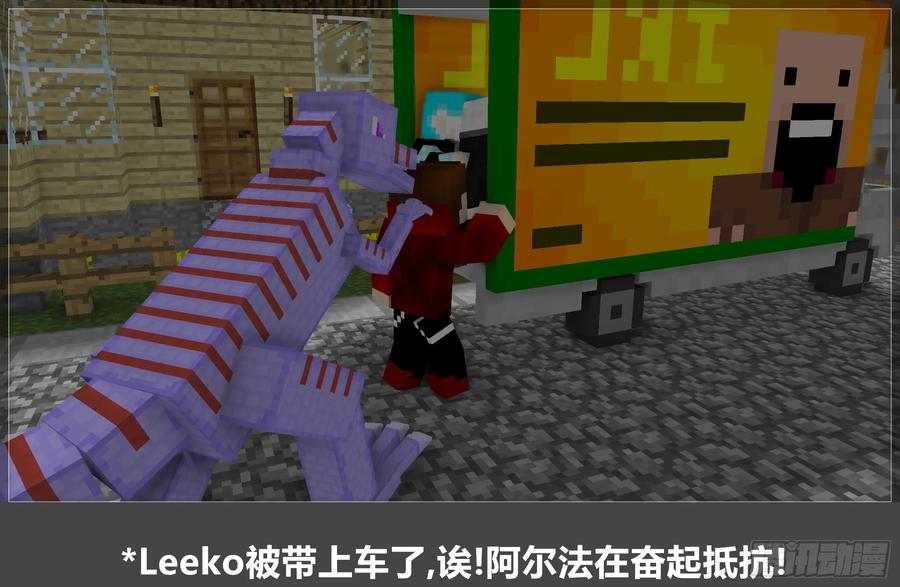《我的世界：晨曦传记番外》摄影棚日常20 第9页