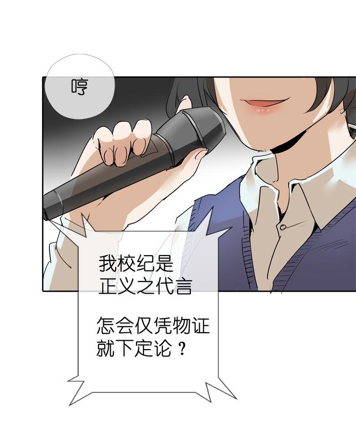 《祖先帮帮忙》第33话 第12页