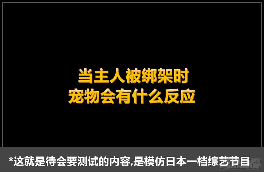 《我的世界：晨曦传记番外》摄影棚日常20 第2页