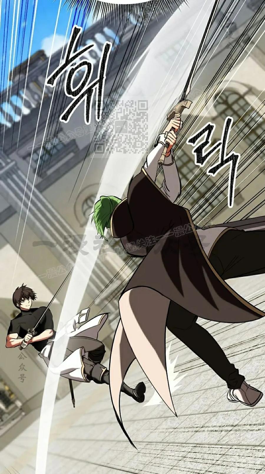 《在疯狂世界里当配角》第34集 第56页