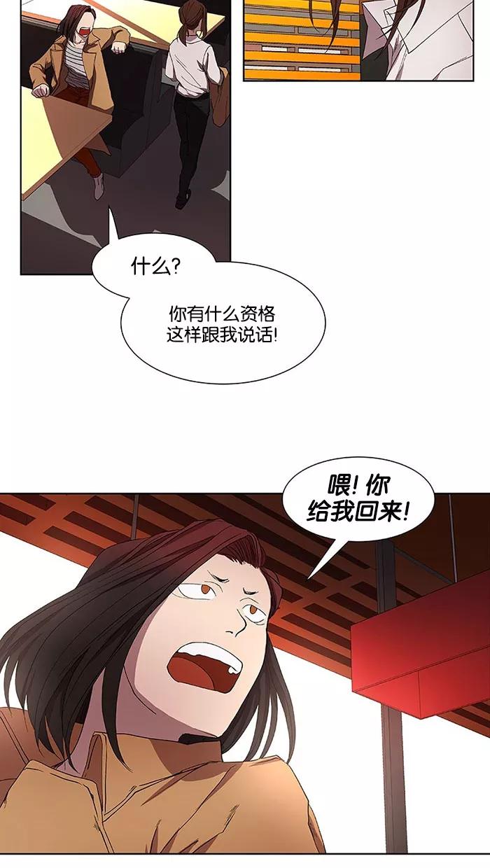 《I Love Liu》第31话 第53页