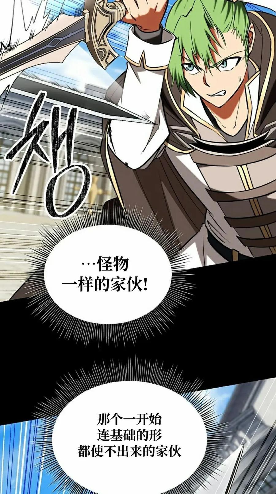 《在疯狂世界里当配角》第34集 第55页