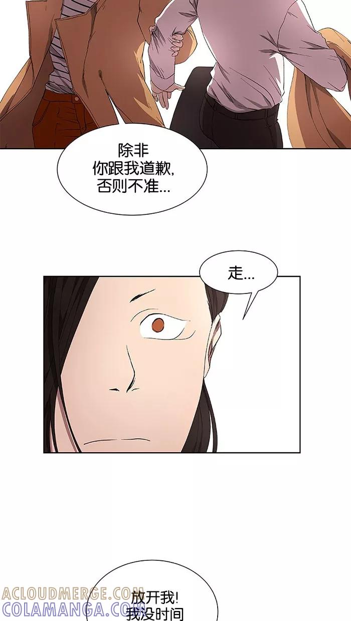 《I Love Liu》第31话 第55页