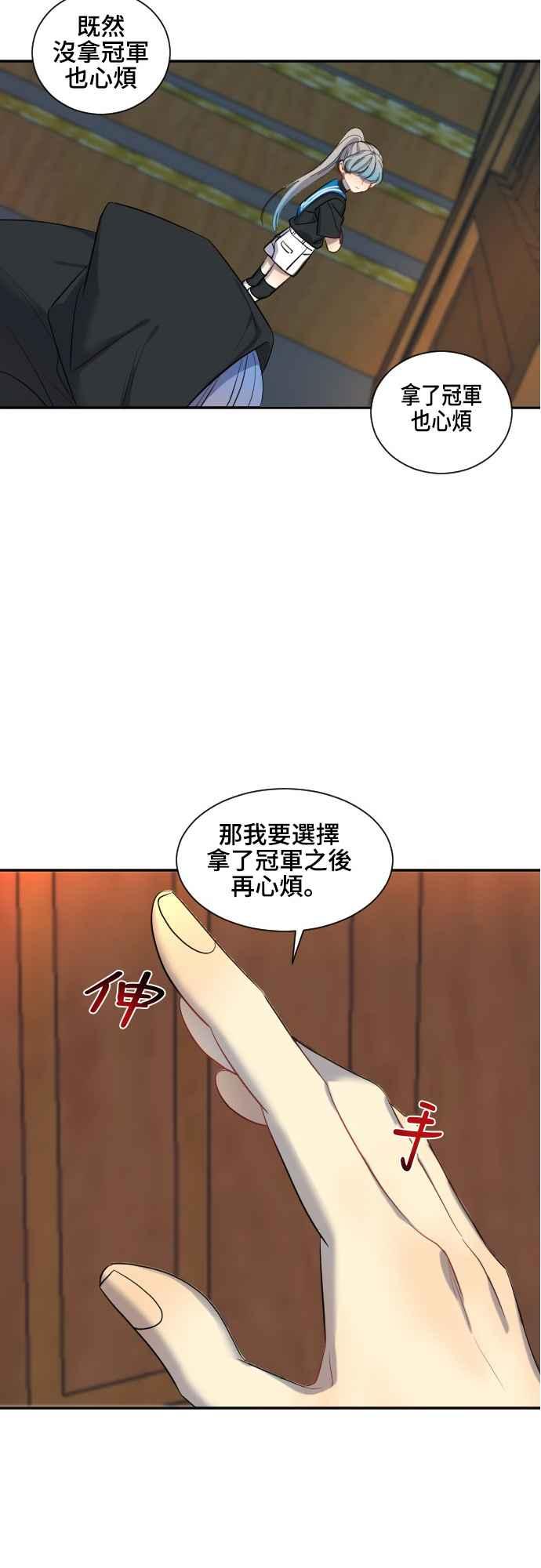 《变身外套》[第34话] 心烦 第28页