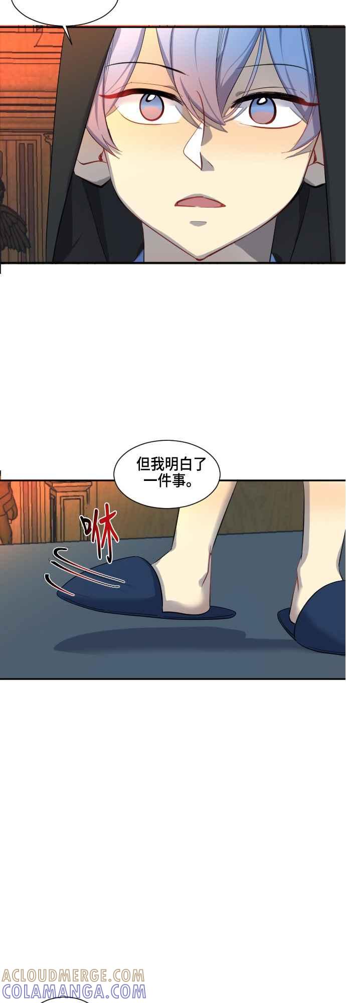 《变身外套》[第34话] 心烦 第27页