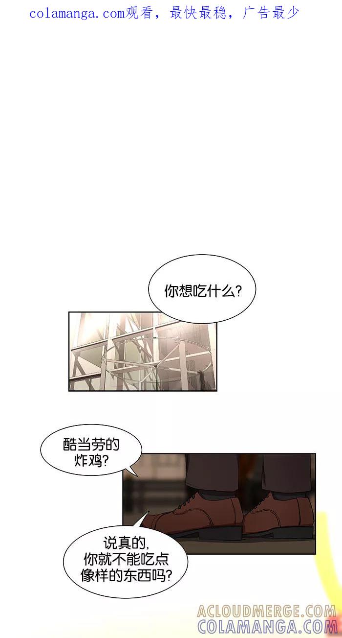 《I Love Liu》第32话 第1页