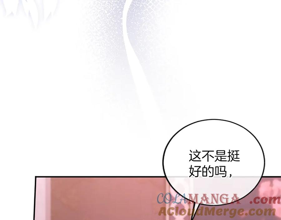 《陛下，这次由我来抚养！》第35话 公爵的败落 第177页