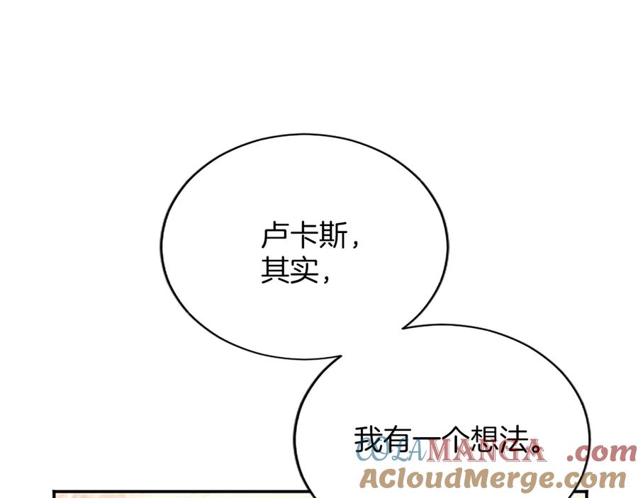 《陛下，这次由我来抚养！》第35话 公爵的败落 第185页