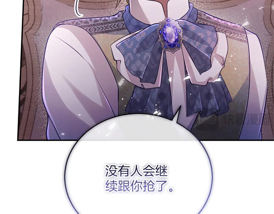 《陛下，这次由我来抚养！》第35话 公爵的败落 第180页