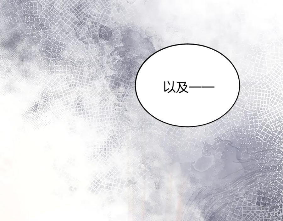 《陛下，这次由我来抚养！》第35话 公爵的败落 第167页