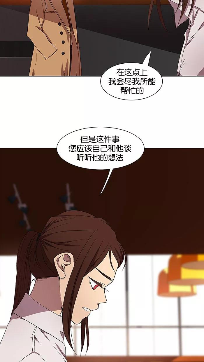 《I Love Liu》第32话 第8页