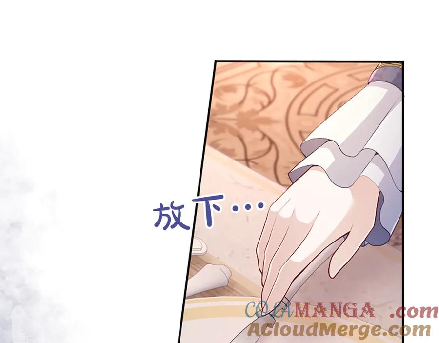 《陛下，这次由我来抚养！》第35话 公爵的败落 第165页