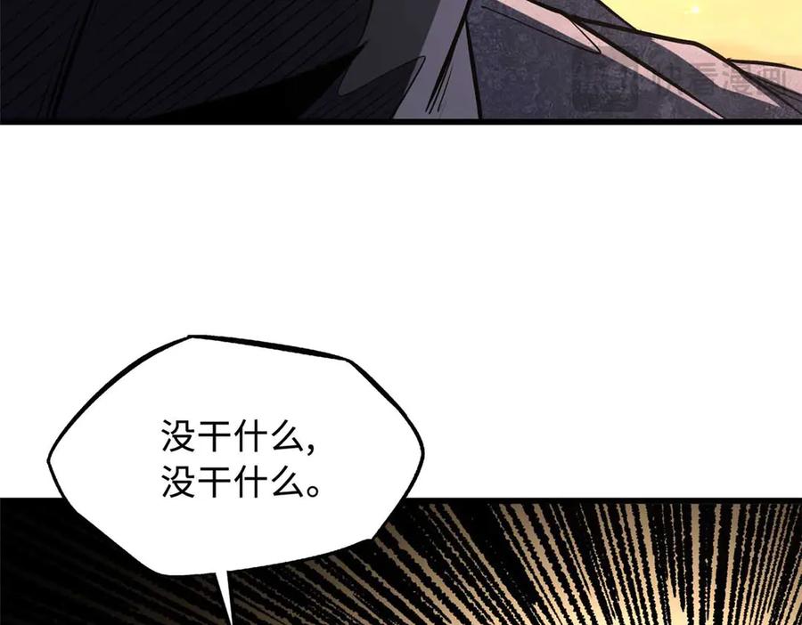《超级神基因》347 葫芦黑洞 第36页