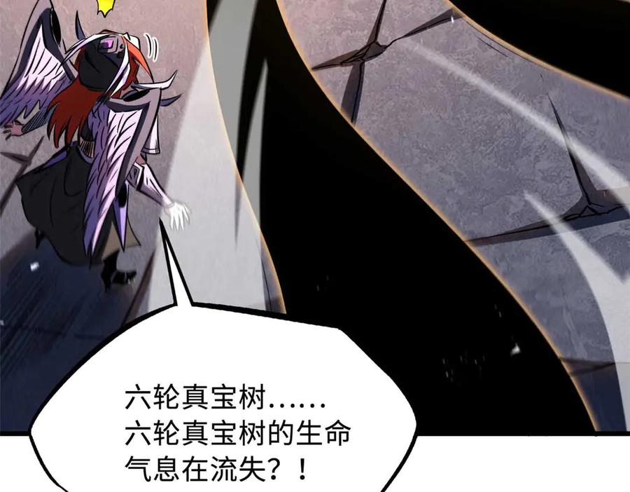 《超级神基因》347 葫芦黑洞 第46页