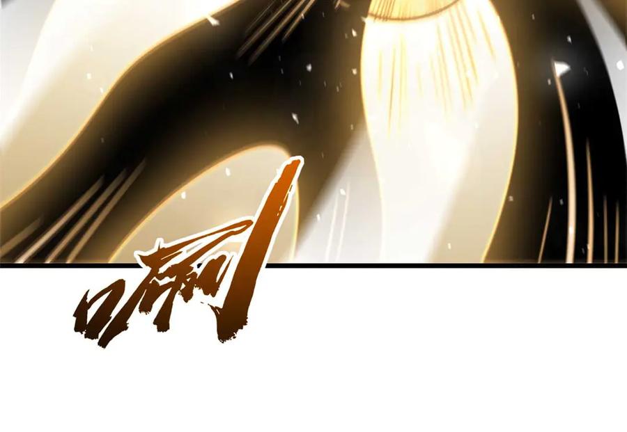 《超级神基因》347 葫芦黑洞 第42页