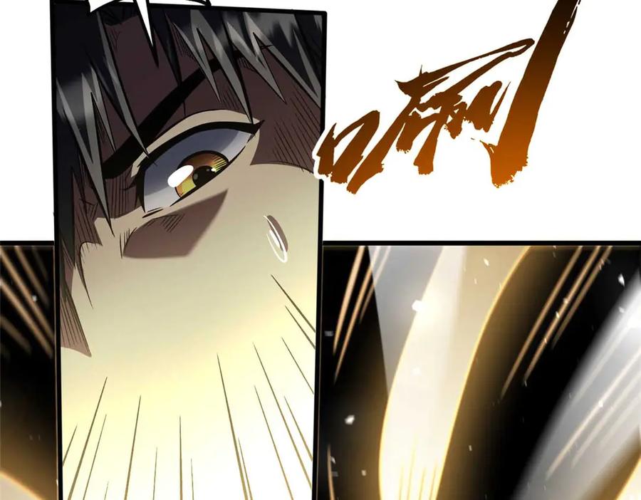 《超级神基因》347 葫芦黑洞 第40页