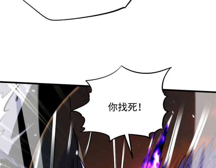 《超级神基因》347 葫芦黑洞 第47页