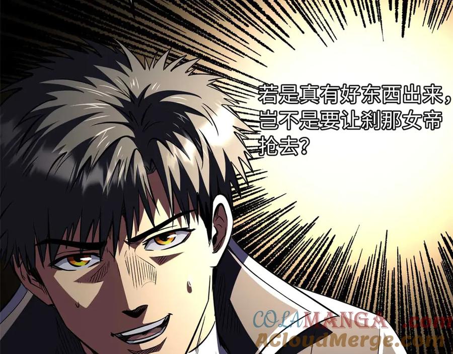 《超级神基因》347 葫芦黑洞 第37页