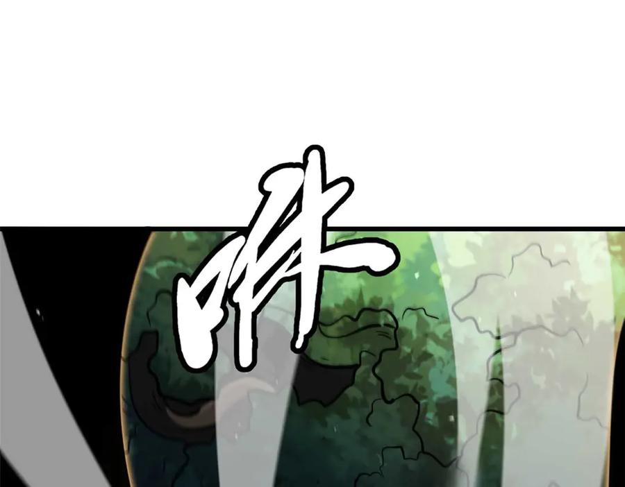 《超级神基因》347 葫芦黑洞 第43页