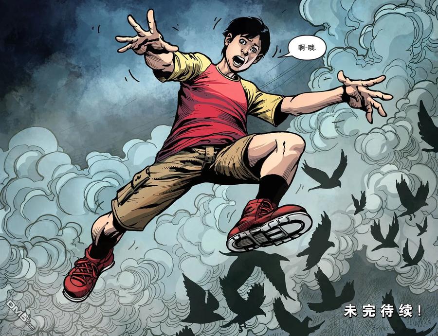 《不义联盟：人间之神》第四年 14 第22页