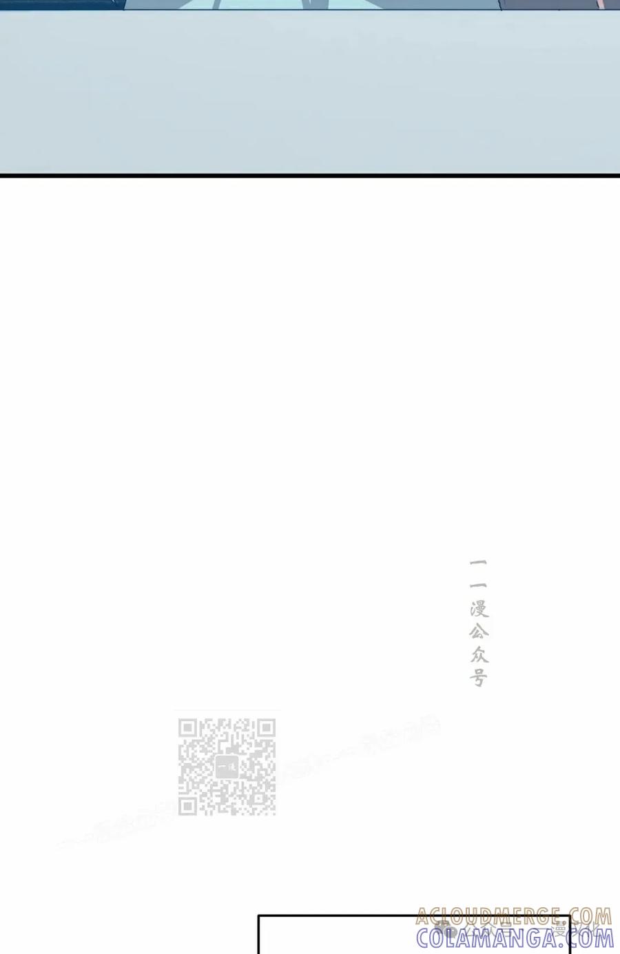 《青梅竹马要杀我》第39集 第43页