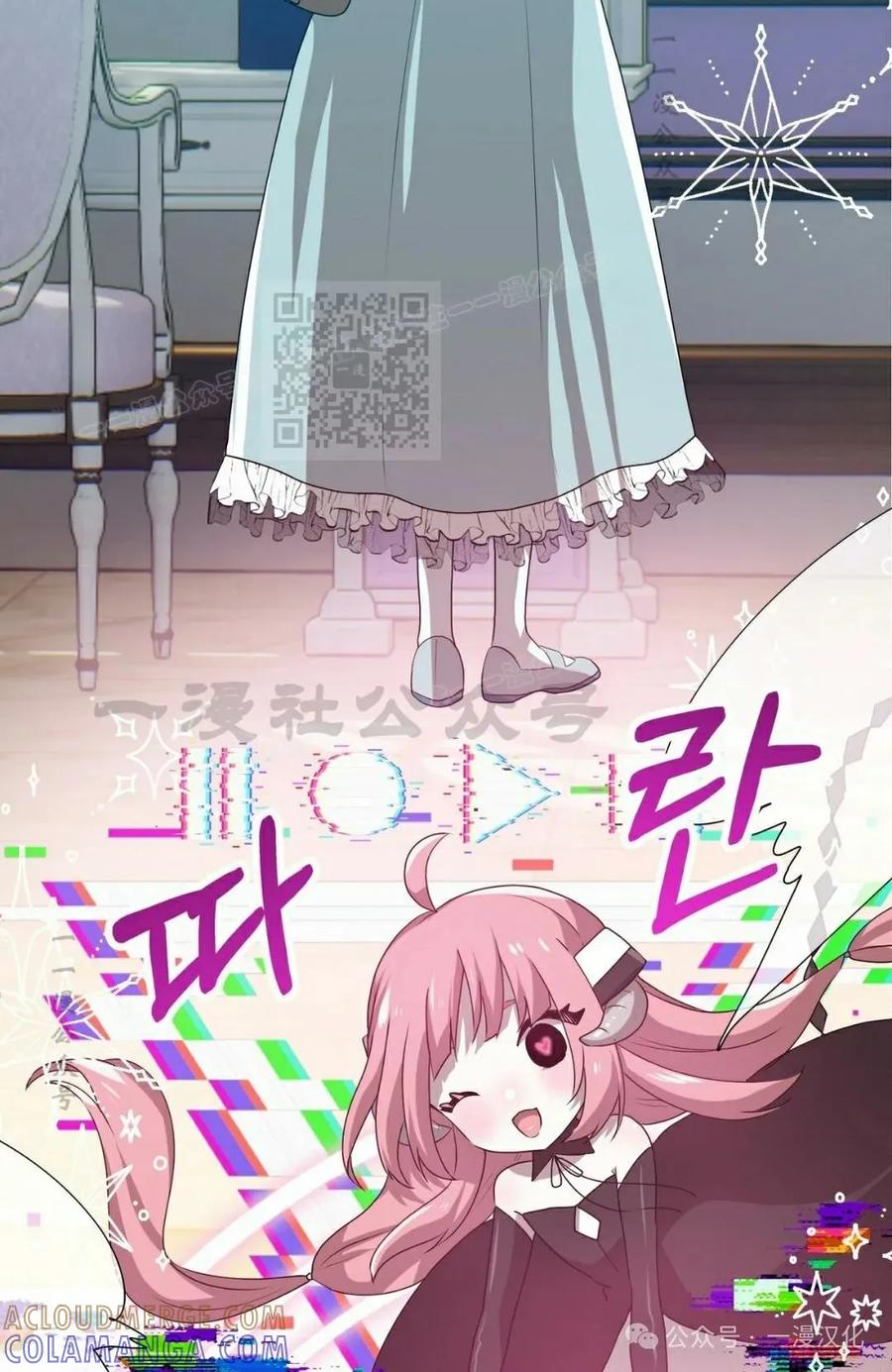 《青梅竹马要杀我》第39集 第46页