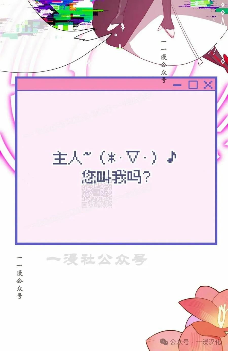 《青梅竹马要杀我》第39集 第47页