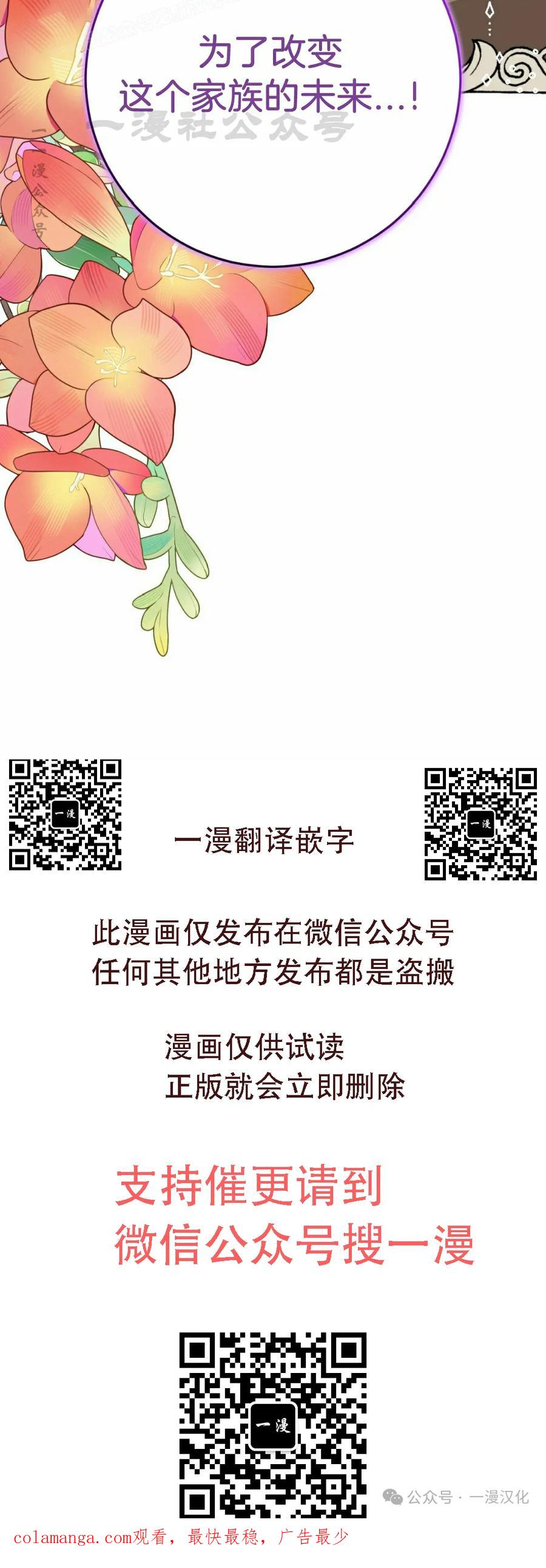 《青梅竹马要杀我》第39集 第50页