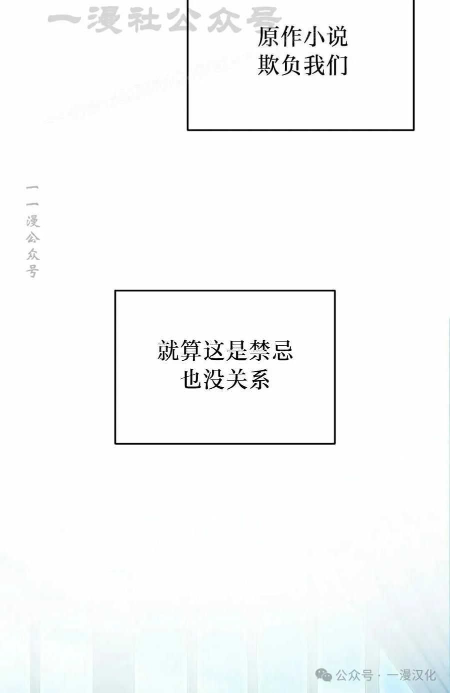 《青梅竹马要杀我》第39集 第44页