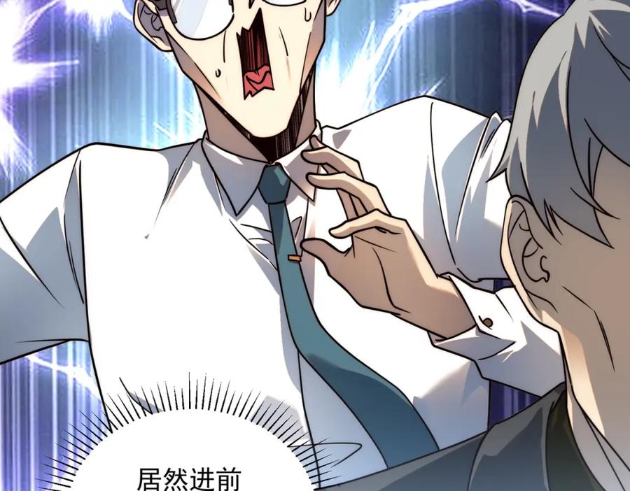 全球异能：开局觉醒紫霄神雷 - 第4话 枪法提升 - 第164张图