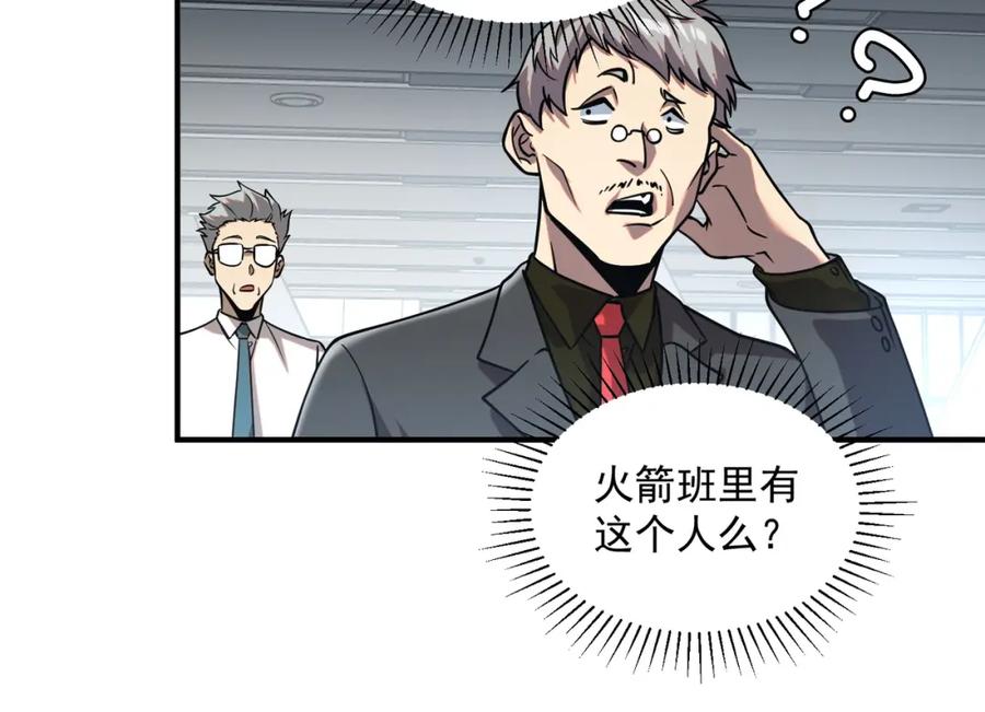 全球异能：开局觉醒紫霄神雷 - 第4话 枪法提升 - 第162张图