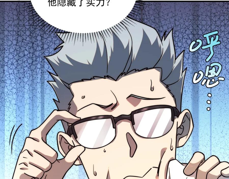 全球异能：开局觉醒紫霄神雷 - 第4话 枪法提升 - 第166张图