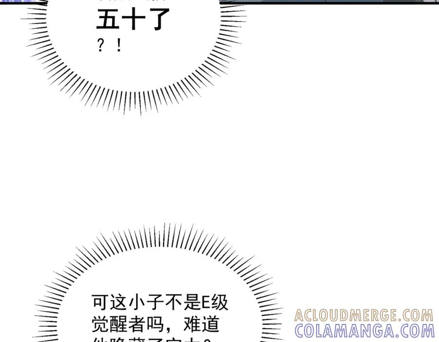 全球异能：开局觉醒紫霄神雷 - 第4话 枪法提升 - 第165张图