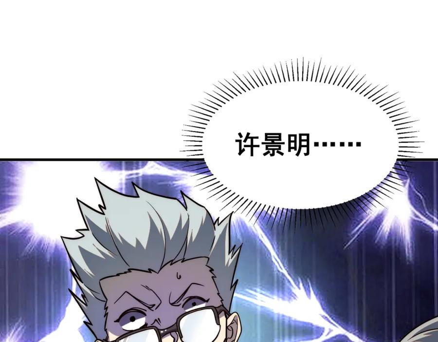 全球异能：开局觉醒紫霄神雷 - 第4话 枪法提升 - 第163张图