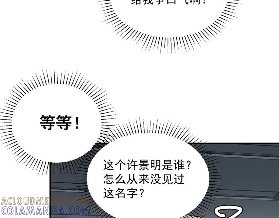 全球异能：开局觉醒紫霄神雷 - 第4话 枪法提升 - 第161张图