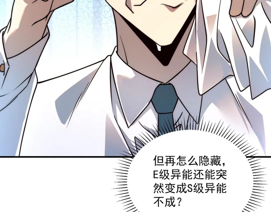 全球异能：开局觉醒紫霄神雷 - 第4话 枪法提升 - 第167张图